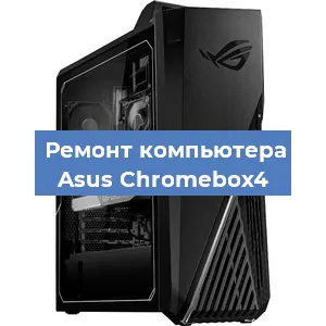 Замена материнской платы на компьютере Asus Chromebox4 в Челябинске
